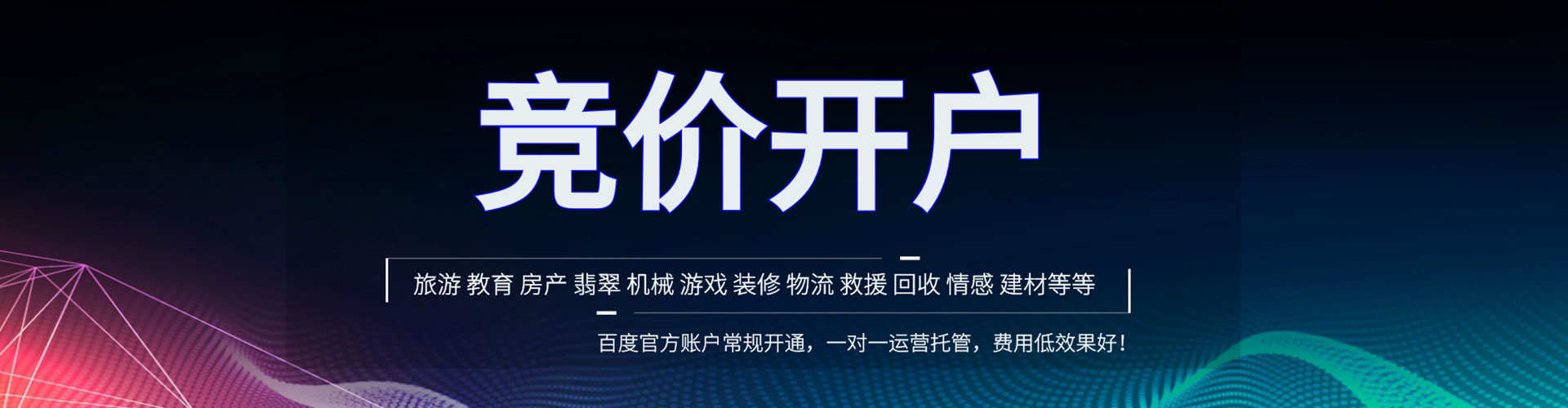 会理信息流托管